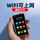 的升智能mp3播放器mp4可上網(wǎng)WiFi看小說(shuō)專(zhuān)用神器mp5電子書(shū)閱讀器音樂(lè )隨身聽(tīng)玩游戲全面屏視頻聽(tīng)歌神器 3英寸八核上網(wǎng)版【2+16G】任意裝APP 官方標配【送專(zhuān)用保護殼】
