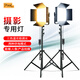 品色K80SP專(zhuān)業(yè)攝影燈LED補光燈演播室微電影攝像燈影視拍攝影棚直播室內夜景常亮燈 2燈+燈架