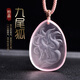 慈靈閣 粉水晶九尾狐吊墜狐貍項(xiàng)鏈粉晶狐仙桃花男女飾品禮物