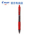 日本百樂（PILOT）1.0mm 中性筆 按動(dòng)式大容量水筆 BL-G2-10 紅色(1支裝)