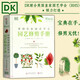 正版現貨 英國皇家園藝學(xué)會(huì )園藝修剪手冊 園林修剪從入門(mén)到進(jìn)階 園藝植物的修剪方式 2022必入造園寶典