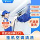 啄木鳥空調清洗上門服務 家用單臺多臺掛機柜機中央空調風管機清洗保潔上門服務 掛機空調清洗