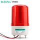 伊萊科（ELECALL） 工業(yè)旋轉(zhuǎn)警報(bào)燈聲光報(bào)警器12V24VLED消防警示燈報(bào)警指示燈 旋轉(zhuǎn)式警示燈紅色（有聲）DC24V