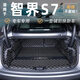 龍馬先森智界s7后備箱墊 24-26款智界S7專(zhuān)用全包圍內飾汽車(chē)用品尾箱墊子 黑米色【全包圍】 智界s7