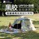 牧高笛（MOBIGARDEN）戶外帳篷全自動速開加高超大空間4-6人雙層兒童公園家庭露營零動 155米白黑膠版（配2根門廳桿）