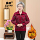 荼姚秋冬季寬松大碼加絨保暖針織衫開(kāi)衫羊毛中老年女裝奶奶本命年外套 紅色加絨加厚 加絨 XL (建議100-115斤)