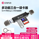 優(yōu)籃子【ulanzi】CR1三合一Type-C/USB 3.1高速SD/TF讀卡器多功能雙卡同讀適用手機相機電腦平板蘋(píng)果16 CR1三合一讀卡器【SD/TF/USB同時(shí)傳輸】