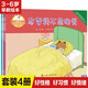 3-6歲 兒童行為習慣和情緒管理繪本：吮手指 不睡覺(jué) 愛(ài)抱怨 好擔心（套裝4冊）