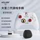 aolion澳加獅大圣2代游戲手柄PC電腦版steam雙影奇境NS2 暴吵萌廚黑神話(huà)悟空Switch2手柄pro安卓IOS手柄 星空PC版+接收器+手柄包