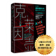 克萊因壺：“噩夢(mèng)體質(zhì)”日本虛擬現(xiàn)實(shí)VR之作，豆瓣圖書(shū)榜TOP130