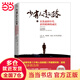 【當當包郵】少有人走的路4：在焦慮的年代獲得精神的成長(cháng) 正版書(shū)籍