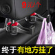 華能麒汽車(chē)掛鉤座椅背前排隱藏形車(chē)載掛鉤車(chē)內用后排座位上多功能掛鉤 【藍色】升級緊鎖+手機支架 2個(gè)