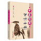 中醫(yī)經(jīng)典背誦手冊(cè) 劉明軍張欣編 中國(guó)中醫(yī)藥出版社 供針灸推拿學(xué)專業(yè)用 中醫(yī)四大經(jīng)典醫(yī)古文湯頭歌訣藥性歌訣四百味
