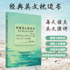 英文枕邊書 每天讀點(diǎn)英文演講 雙語讀物 每天背英文 高中大學(xué)初中 雞湯中英文對(duì)照英漢賞析零基