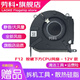 勞科 惠普OMEN 16-K 16-N 暗影精靈8Pro TPN-Q280 Q281筆記本散熱風(fēng)扇 CPU風(fēng)扇：12V 款/3060版本/F12鍵下方