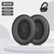 墨頓 適用博士Bose QC Ultra耳罩QuietComfort消噪耳機套頭戴式無(wú)線(xiàn)降噪耳包耳墊海綿橫梁墊維修配件 經(jīng)典黑色耳套一對裝【自帶卡扣】