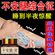 不安腿綜合征貼膏非藥不寧腿下肢抖動(dòng)手腳麻木腿腳抽筋足麻木腫脹 2盒價(jià)發(fā)3盒【下肢不適麻木刺痛】