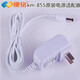 康銘LED護眼臺燈KM855充電器電源適配器插頭變壓器充電線(xiàn)穩壓電源