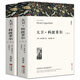 【全譯本無刪減】大衛(wèi)·科波菲爾 [英]查爾斯·狄更斯著正版高中生必讀課外書閱讀書籍 經(jīng)典原著世界文學(xué)名著小說中國文聯(lián)出版社wp 【完整版無刪減】大衛(wèi)科波菲爾