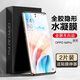 浪龍 OPPO A2/A2M手機膜 oppoa2pro/a2x水凝膜 全面屏覆蓋鋼化軟膜防摔屏幕貼膜 水凝膜高清2片 適用于OPPO A2