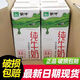 蒙牛4月蒙牛全脂純牛奶1L*6盒整箱批烘焙泡咖啡奶茶家庭營(yíng)養(yǎng)早餐大盒 4月產(chǎn)蒙牛大純1升*6盒整箱