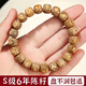 蔓笙星月菩提子手串原生態(tài)雞油黃正月男女款潮流文玩佛珠手鏈?zhǔn)职鸭?星月菩提