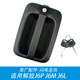 麗田適用j6配件解放J6P J6M J6L門(mén)鎖外拉手車(chē)門(mén)把手外扣手總成原廠(chǎng)鎖 原廠(chǎng)左邊正駕駛 2010-2025年