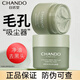 自然堂（CHANDO）官方旗艦正品面膜涂抹茶泥清潔毛孔泥膜美白補(bǔ)水淡斑提亮膚色物理 控油清潔-茶泥清潔面膜100g
