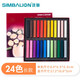SIMBALION雄獅色粉筆 軟式粉彩棒色粉棒 畫(huà)畫(huà)套裝初學(xué)者 彩色粉筆黑板報專(zhuān)用 兒童節禮物 24色軟式-L