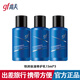 高夫（gf）男士護(hù)膚品旅行裝套裝 中小樣洗面奶爽膚水乳液面霜擦臉油潤(rùn)膚露 恒潤(rùn)保濕修護(hù)乳15ml*3