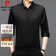 皮爾卡丹保暖襯衫男秋冬季免燙襯衣長(cháng)袖加厚打底衫中青年純色加絨內搭上衣