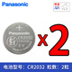 3松下CR2032 CR2025 CR2016鋰電子紐扣電池3V汽車遙控器設(shè)備體重秤 CR2032(2個)