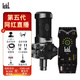 伯倫貝爾 BL-500 電容麥克風(fēng)有聲書(shū)錄音設備專(zhuān)業(yè)主播朗誦配音播音套裝錄音棚級 BL-500+ICKB SO8套裝