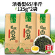 碧幽四方山東日照綠茶茶葉2025新茶散裝口糧高山云霧袋裝綠茶葉自己喝自飲 125g*2袋 【日照綠茶】板栗濃香型 【日照特產(chǎn)綠茶】