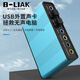B-LIAKUSB外置聲卡光纖聲卡混音K歌臺式機筆記本電腦5.1混響聲卡 經(jīng)典款藍色USB光纖聲卡【BL-SK016】