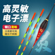 臻佑（Grsaed）魚漂電子漂水無影夜光漂鯽鯉魚漂夜釣漂醒目高靈敏納米浮漂CP05
