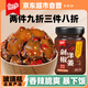 法羅捷剁椒洋姜258g湖南特產(chǎn)速食品方便菜下飯菜咸菜香辣椒醬菜腌菜咸菜