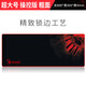 雙飛燕 血手幽靈bloody 鼠標(biāo)墊絕地求生吃雞游戲CSGO細(xì)面粗面超大號鎖邊加厚 【粗面操控版】 血魔戰(zhàn)神墊80*30cm
