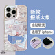 葵也適用蘋(píng)果16promax手機殼時(shí)尚創(chuàng  )意個(gè)性iPhone15pro女款防摔保護套 【報紙大象】水貼硅膠 iPhone 16 Pro Max