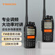 易信（YSHON）LS-747專(zhuān)業(yè)調頻對講機 10W大功率 手動(dòng)寫(xiě)頻  拉桿天線(xiàn) 遠距離無(wú)線(xiàn)電手臺 強勁穿透地下室無(wú)人區
