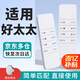 尼初適用好太太晾衣架遙控器智能自動(dòng)升降電動(dòng)晾衣架遙控器配件通用第二/三代四代晾衣桿遙控器