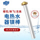 普湃電熱水器鎂棒適用櫻花新飛志高奧克斯格美淇史密斯鎂棒40L熱水器40升通用美棒長16厘米+6分銅螺帽