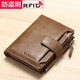 生日禮物送男友老公曼邦2020新款男士錢(qián)包真皮短款豎款駕照豎款頭層牛皮多功能卡包夾 MBQ3833BK復古卡其色-防盜刷