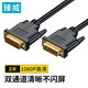 臻威（ZHENWEI）DVI線24+1雙通道公對公DVI-D數字高清線信號轉換線電腦投影顯示器連接線 DVI線 2M