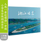 湘江北去（湖湘文化，偉人故里，旅游勝地，美食天堂等 ——這一次，我們換個(gè)方式，打開(kāi)湖南?。? title=