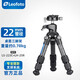 徠圖（Leofoto）LS-223C+LH-25R 單反爬樓風(fēng)光攝影三角架 桌面碳纖維三腳架 LS-223C+LH-25R（腳架+云臺） .