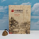 【港臺原版】 編號布面精裝刷金本 · 臺灣聯(lián)經(jīng)版 · “中研院”屆院士 蕭公權(quán) 著；張浩、張升譯《中國鄉(xiāng)村：論19世紀的帝國控制（完整版）》豆瓣高分9.3（16開）編號隨機