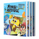 學(xué)而思 大偵探福爾摩比 第二輯 3-7歲兒童玩轉(zhuǎn)偵探情景題 提高數(shù)學(xué)思維力 鍛煉邏輯思維能力