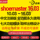 shoemaster軟件16.03 12.02 鞋樣開設(shè)計板2D3D電腦開板全模塊遠程安裝自學教程 shoemaster16.03 強烈推薦