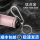 迪加倫 鈦合金汽車鑰匙扣男士掛件金屬鑰匙鏈圈環(huán)創(chuàng)意禮品大眾豐田本田 B款-鈦合金(帶開瓶器)